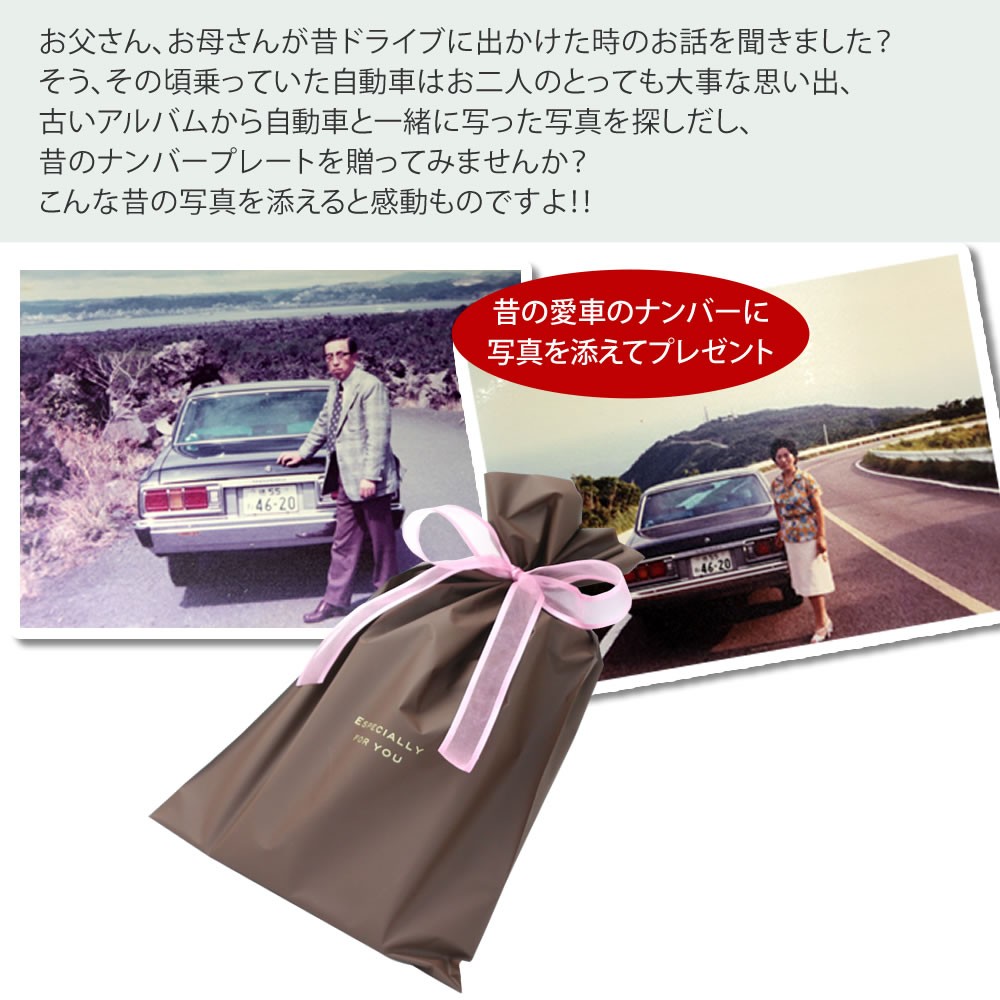 お父さんお母さんの記念日に