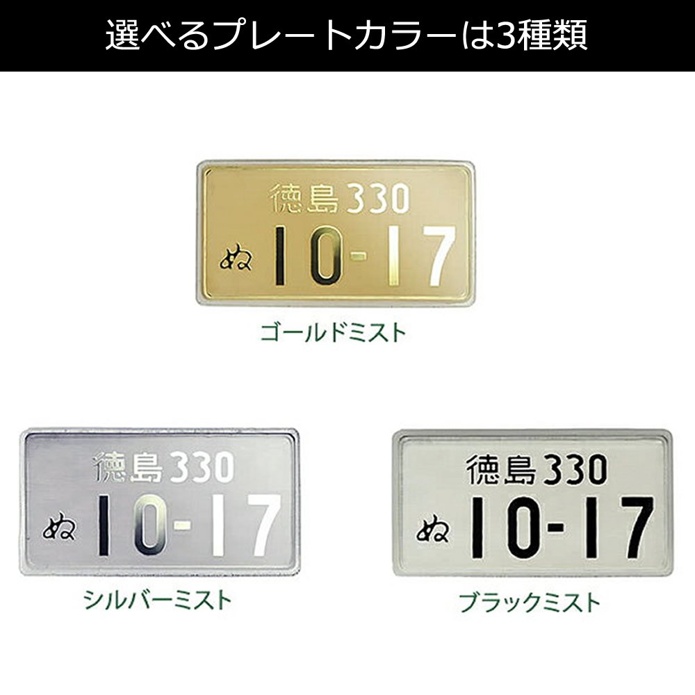 プレートカラー