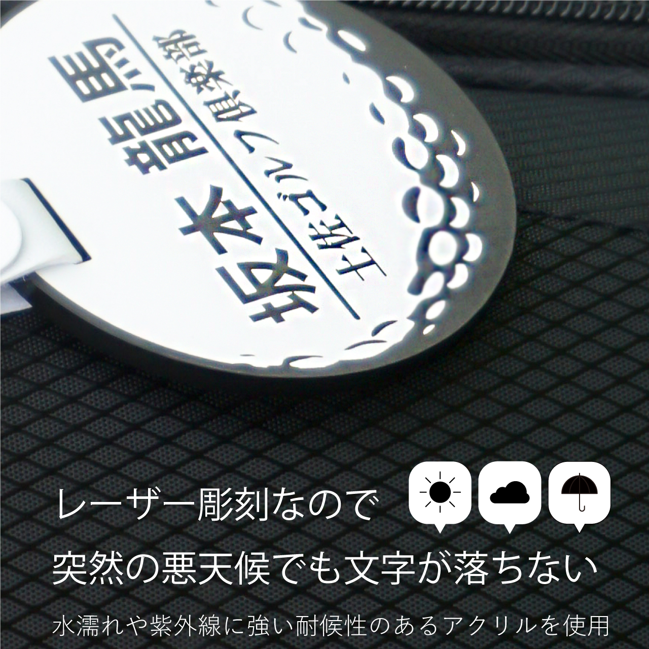 丸型DX ゴルフ ネームプレート（ゴールド 円弧文字列）文字が消えない