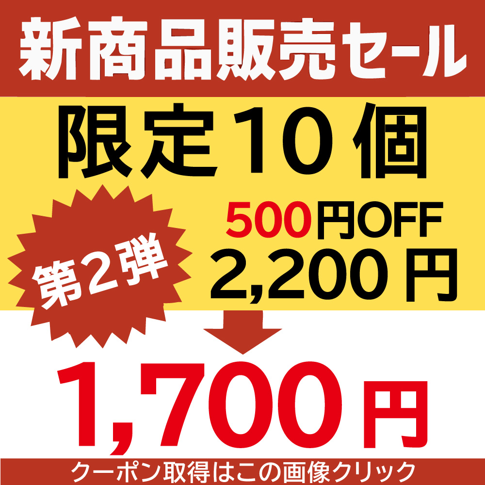 野球シルエットタグ販売記念クーポン第2弾