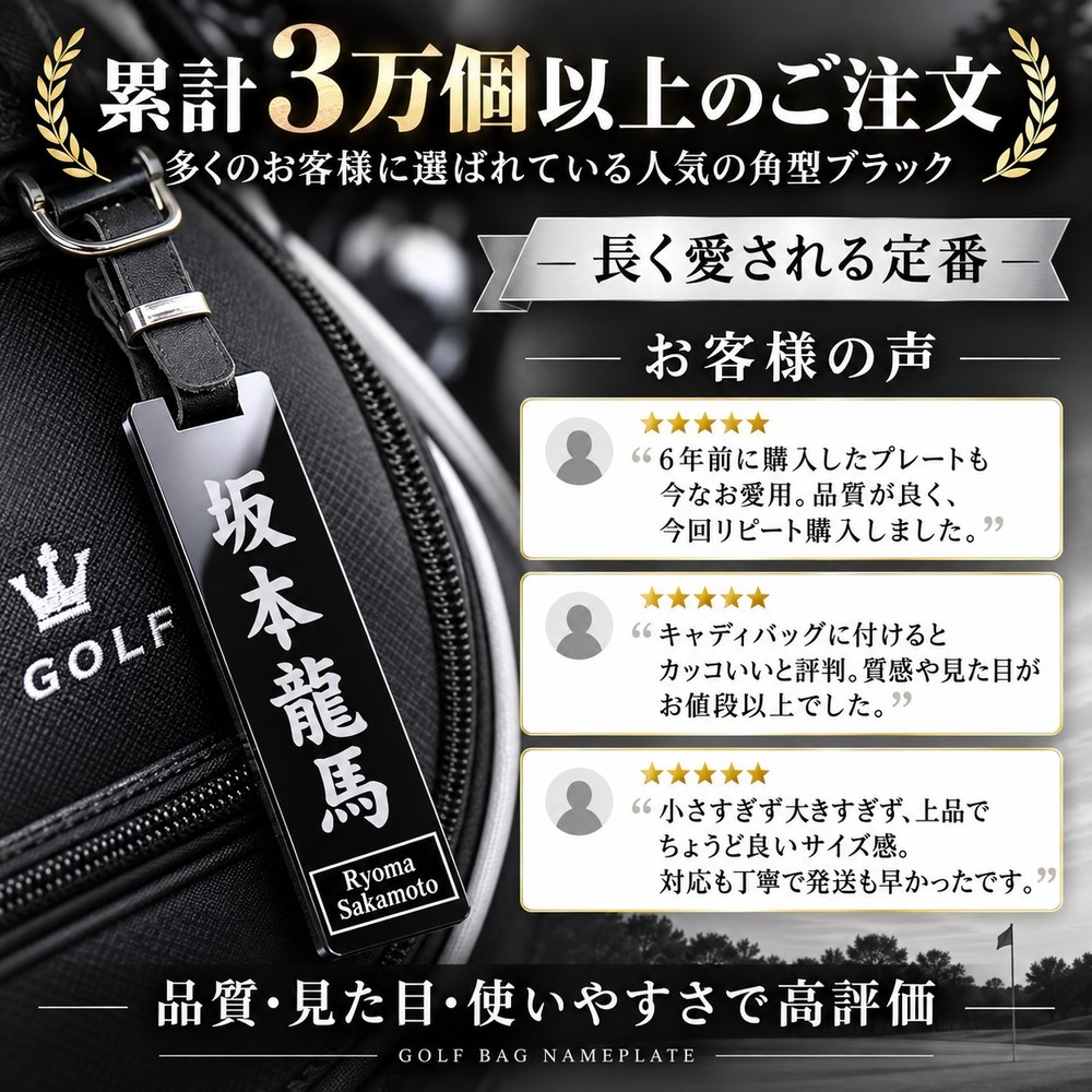 ネームタグ 角型 ネームプレート ゴルフ レーザー彫刻 名前札 キャディ