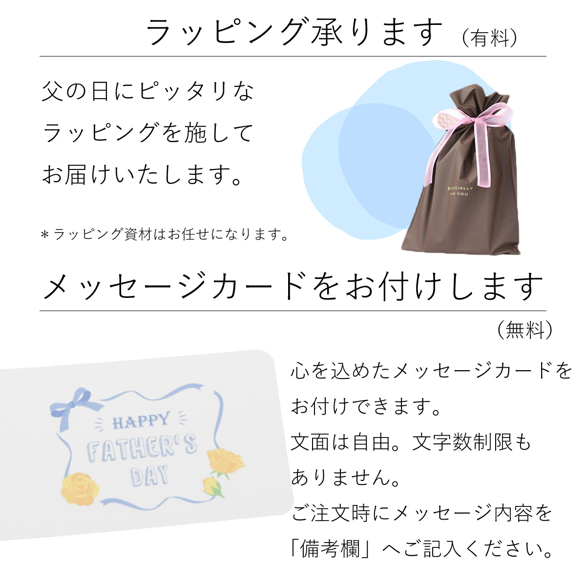 ギフトラッピング
