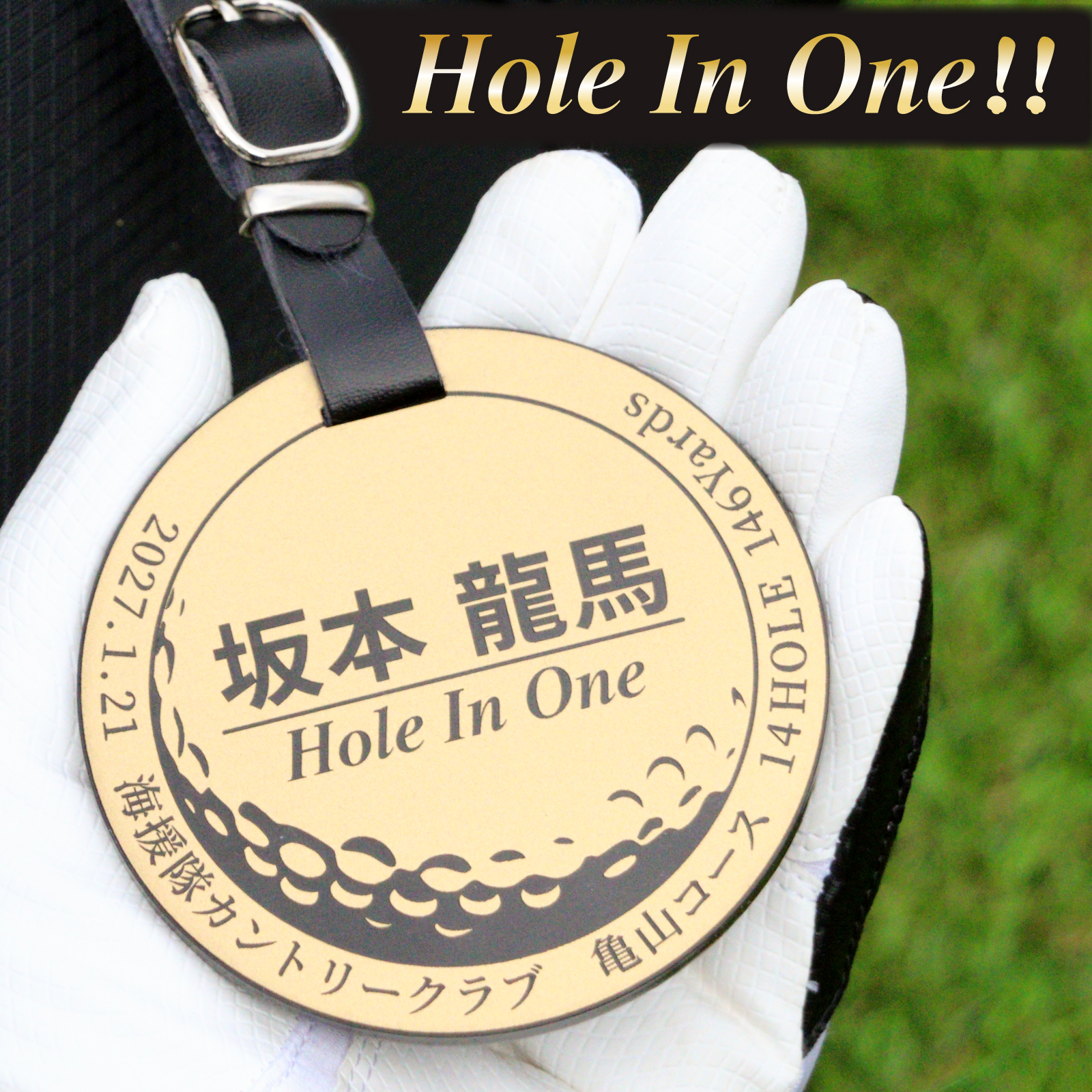 丸型DX ゴールド ゴルフバッグ ネームプレート 円弧文字列 ホールインワン 記念品 Hole in One ネームタグ : alt-gt-gddx  : アルタシステム - 通販 - Yahoo!ショッピング