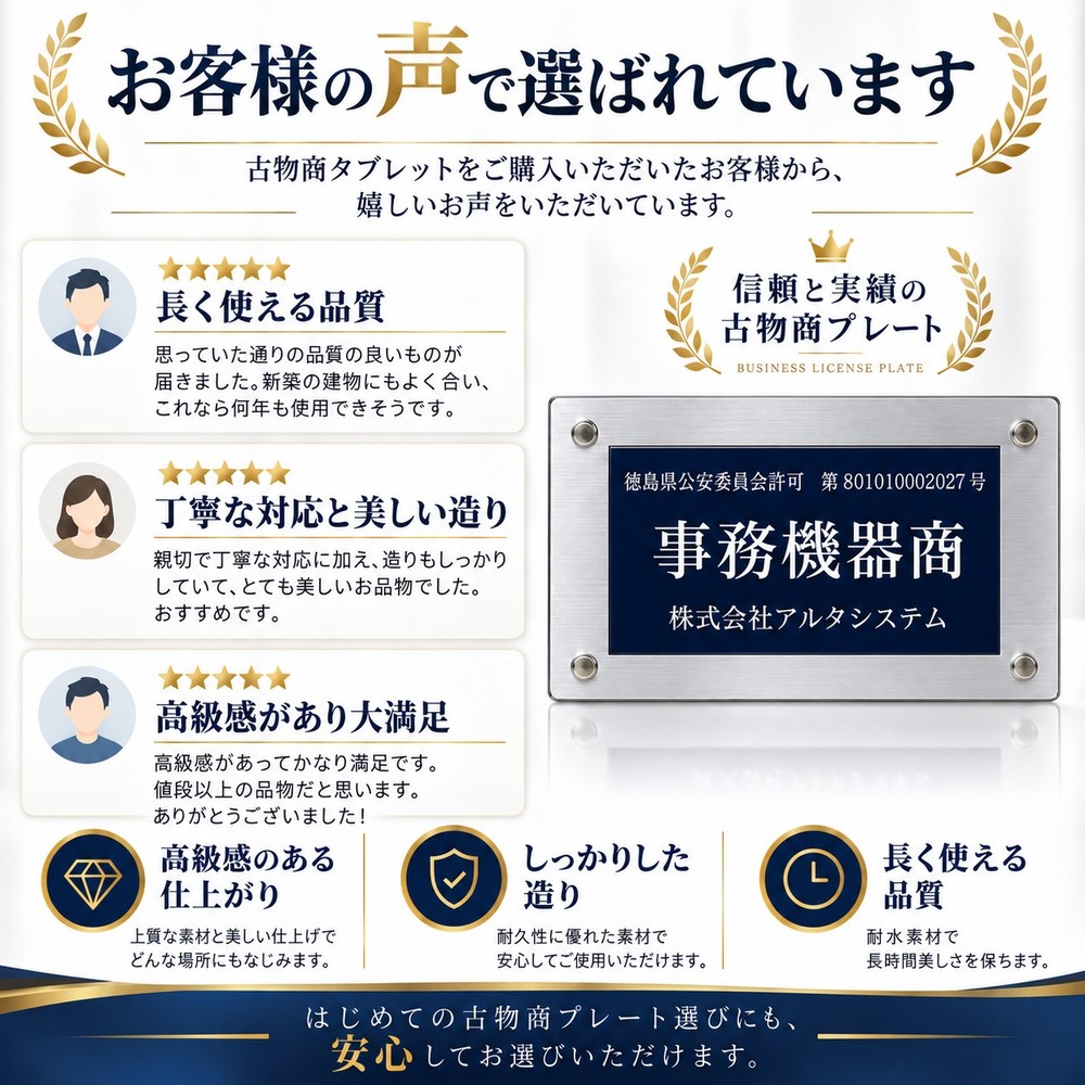 古物商タブレットDX 紺色 プレミアムケース入り レーザー彫刻対応 屋号