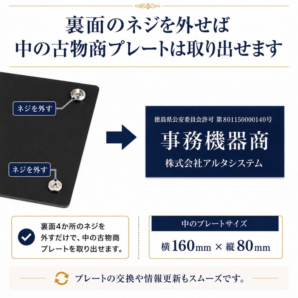古物商タブレットDX 紺色 プレミアムケース入り レーザー彫刻対応 屋号