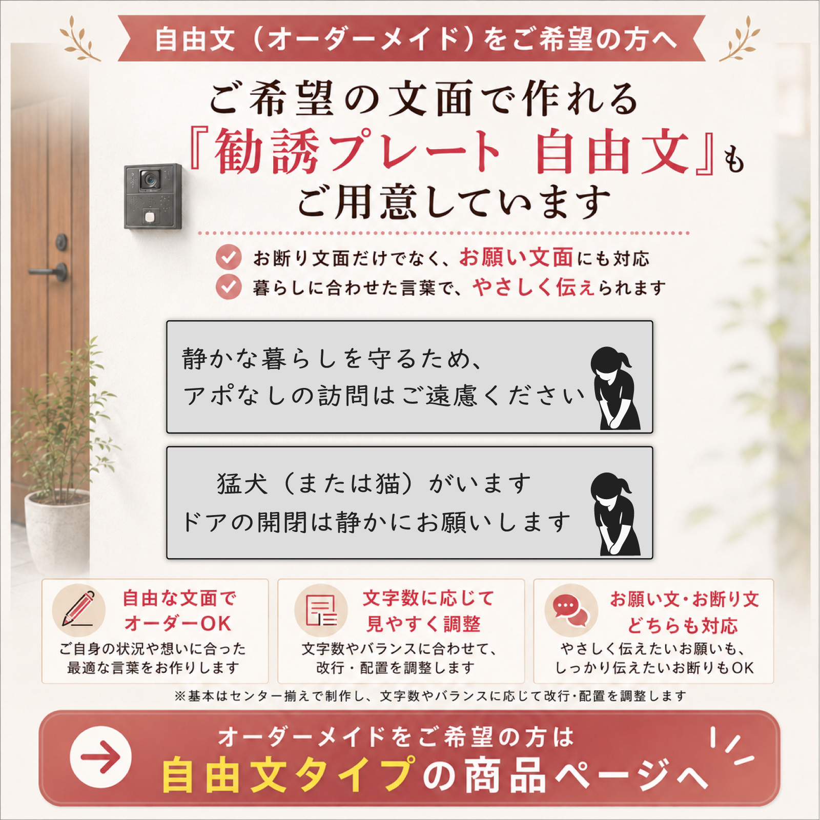 勧誘 セールス お断り ステッカー インターホン 勧誘お断り おしゃれ 