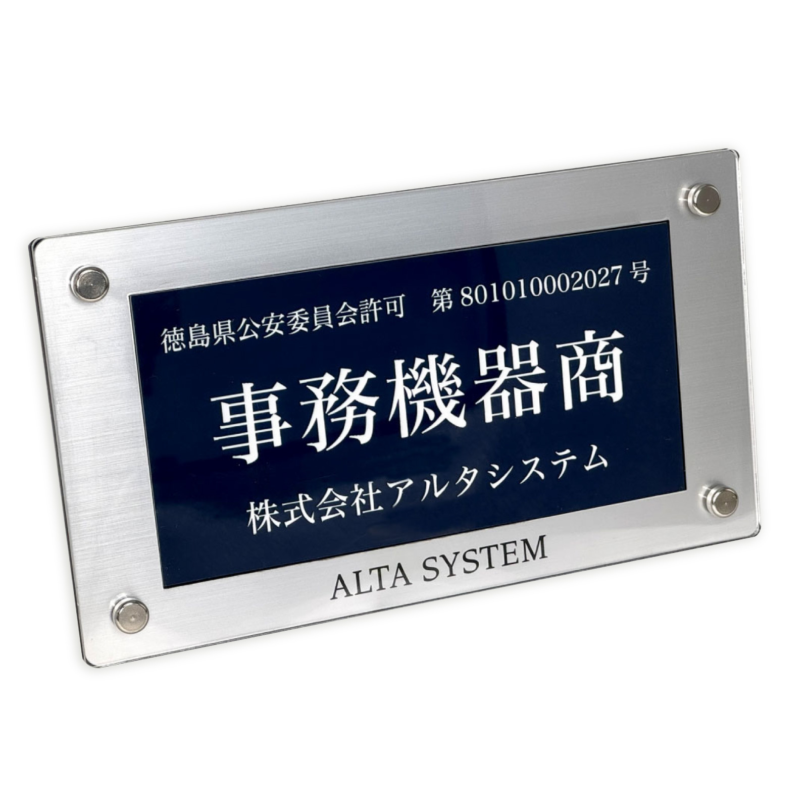 カフェ　営業許可証　アンティーク ALTA 古物商タブレットDX（紺色 許可証）店名や屋号も提示できる