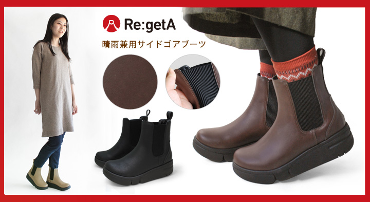 極美品 リゲッタ R アール サイドゴアブーツ ブラック ショート 【a-38】 極美品 リゲッタ R アール サイドゴアブーツ ブラック ショート