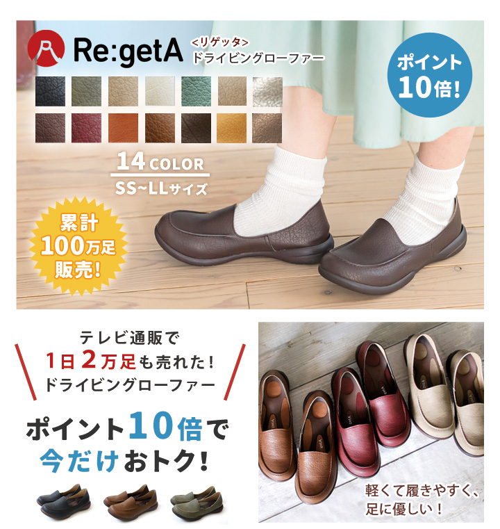 ドライビングローファー R-302