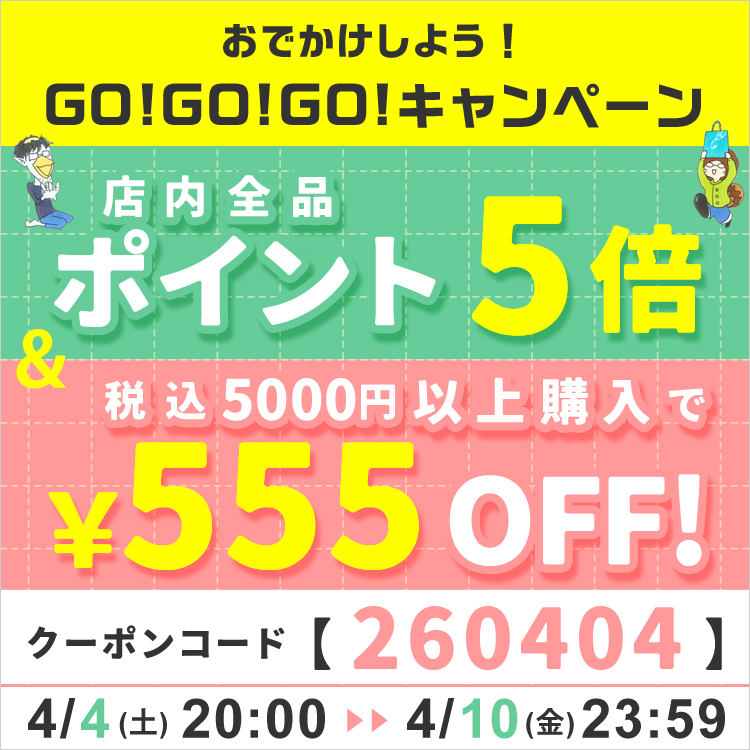 リゲッタ　ポイント5倍　クーポン