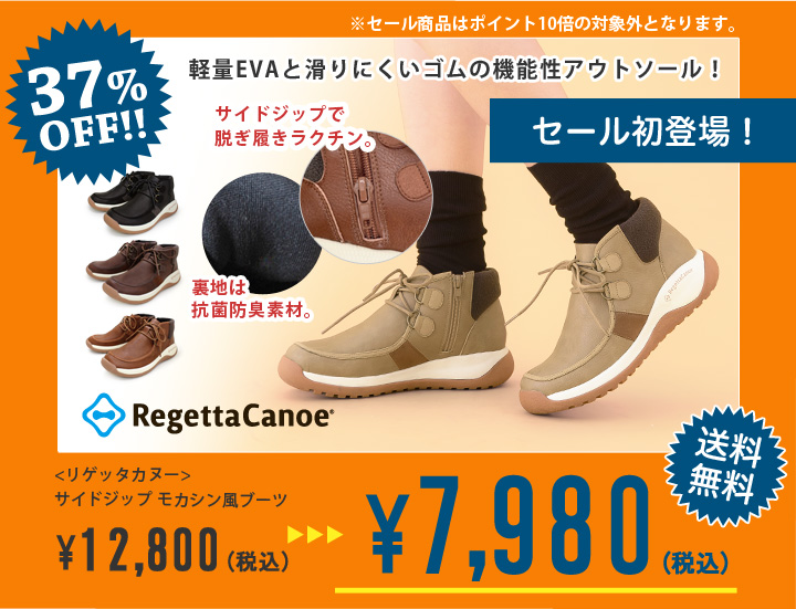 セール対象商品 CCME-002