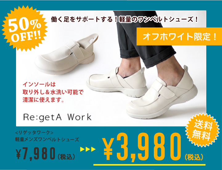 在庫限り人気アイテム RWM0001
