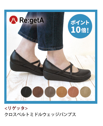 クロスベルトウェッジパンプス AL-35
