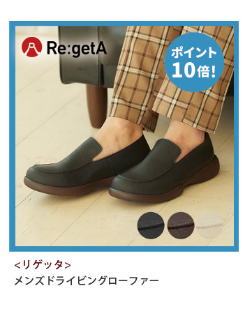 メンズ ドライビングローファー R-277M