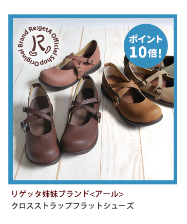 クロスベルトナチュラルパンプス AR-011