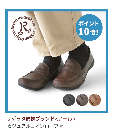 ナチュラルローファー AR-5201