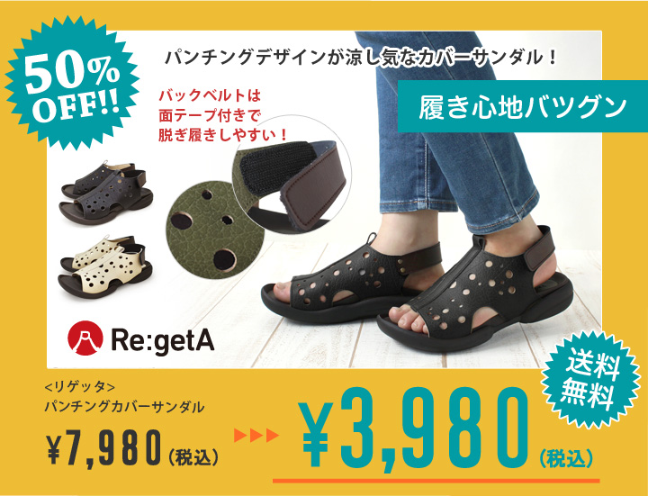 セールサンダル R-286