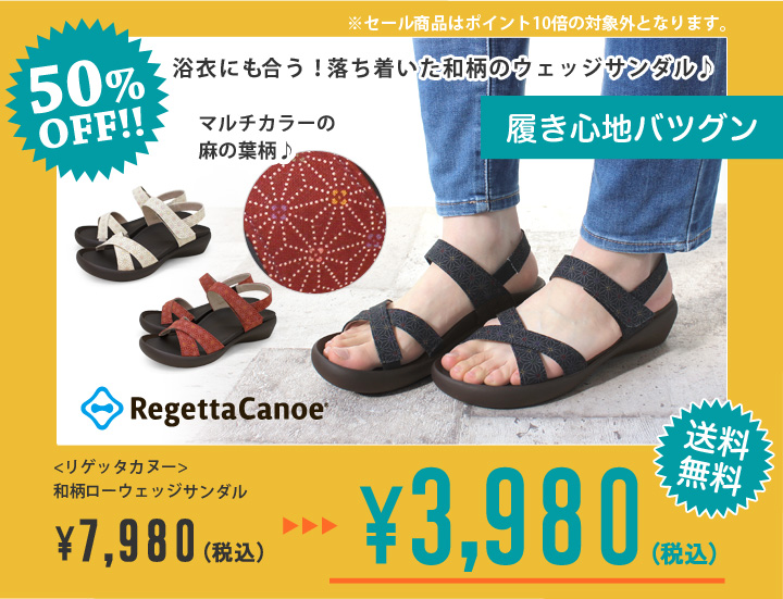 セールサンダル CJFW-3518