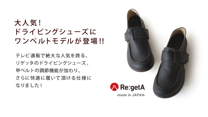 リゲッタ Re:getA ABR-168 ワンベルト ドライビングシューズ 歩きやすい 軽い レディース 母の日 :abr-168:リゲッタ公式ショップ  - 通販 - Yahoo!ショッピング