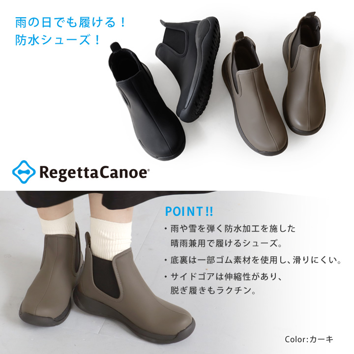 リゲッタカヌー RegettaCanoe CCME-007 メモリ サイドゴア ハイカット