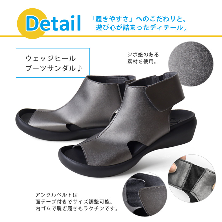 ブーツサンダル 機能性 ディテール