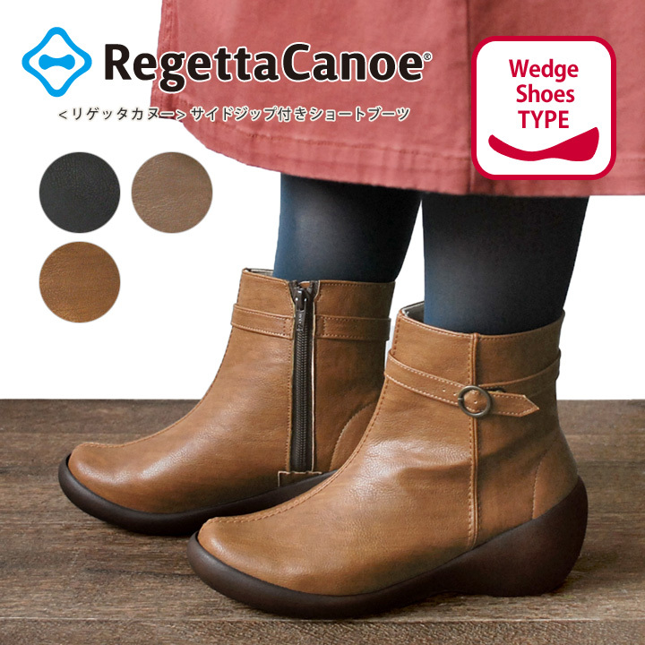 RegettaCanoe -リゲッタカヌー-<br>CJWS-6717 ウェッジシューズタイプ 細身 ショートブーツ サイドジップ シンプル  大人カジュアル シューズ ブーツ レディース ウェッジ 歩きやすい 履きやすい