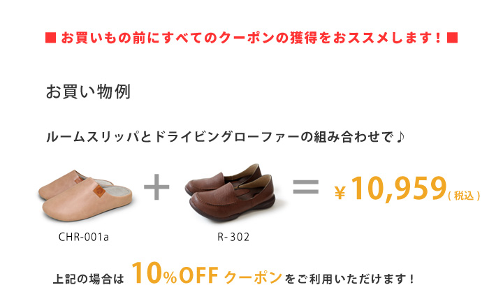 リゲッタ 感謝祭クーポン対象商品ラインナップ