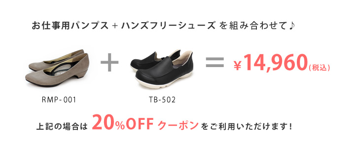 リゲッタ 高価格帯・人気コンフォートシューズ対象ラインナップ