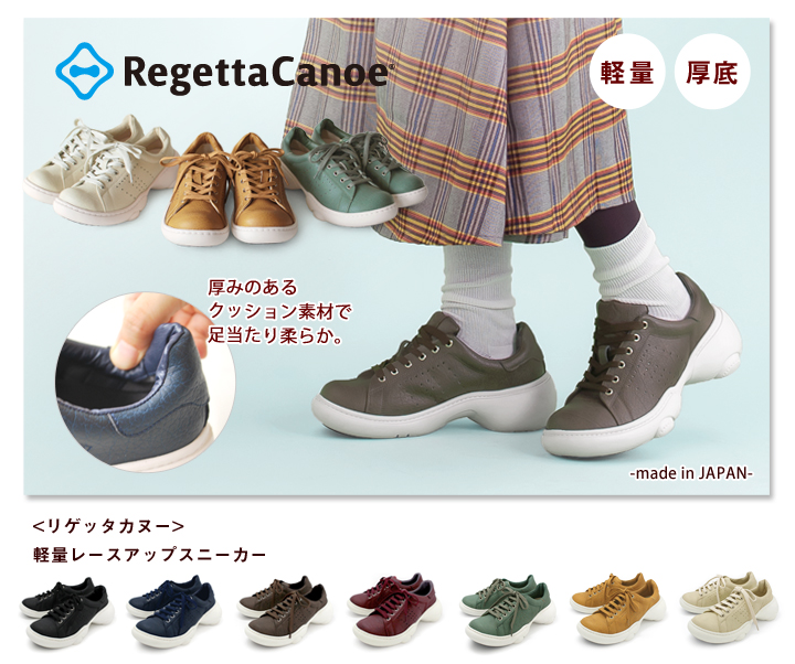 リゲッタ公式ショップ - おすすめ軽量シューズ＆サンダル特集｜Yahoo