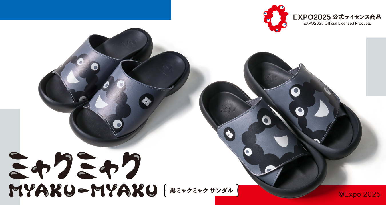 リゲッタ公式ショップ - EXPO2025 公式ライセンス商品｜Yahoo!ショッピング