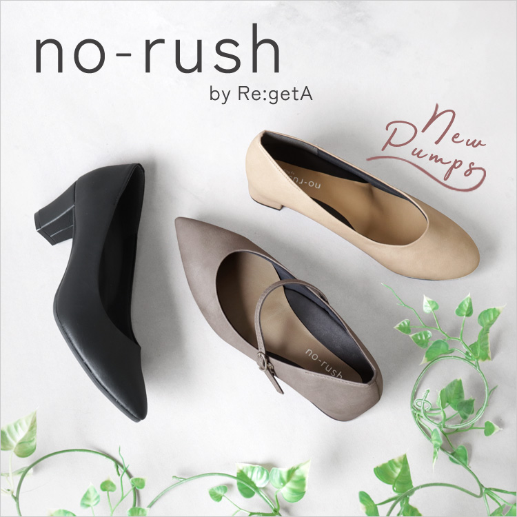 no-rush by Re:getA