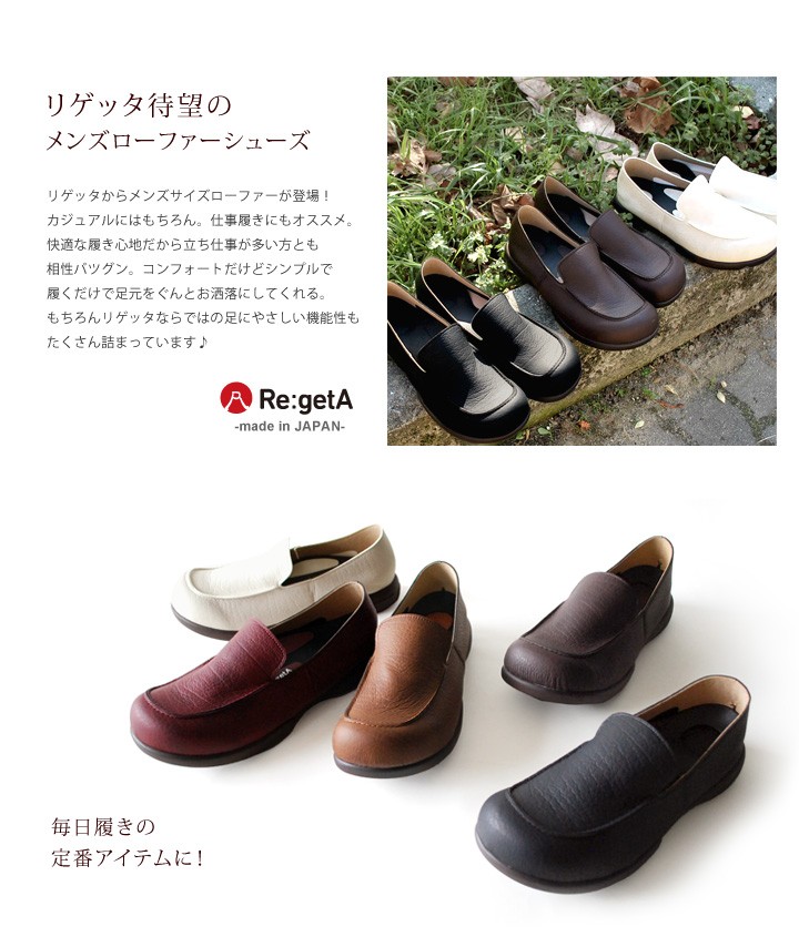 リゲッタ Re Geta R 302m ドライビングローファー メンズ シューズ スニーカー リゲッタ公式ショップ リゲッタ Re Geta R 302m ドライビングローファー メンズ シューズ スニーカー リゲッタ公式ショップ
