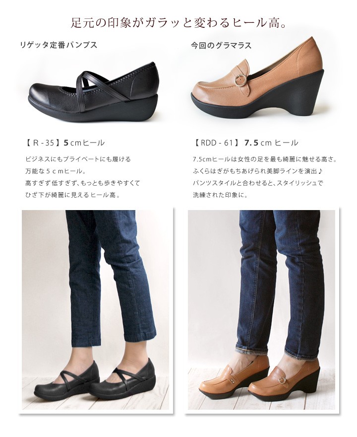 Re:getA GLAMOROUS -リゲッタグラマラス- RDD-61 ハイヒールローファーパンプス