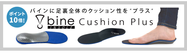 Bine BI-003