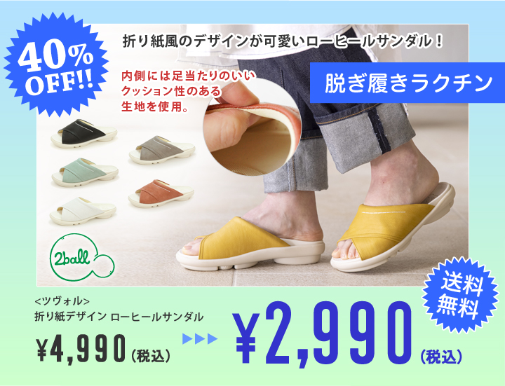 リゲッタ SALE対象商品 TB-202 つっかけカバーサンダル