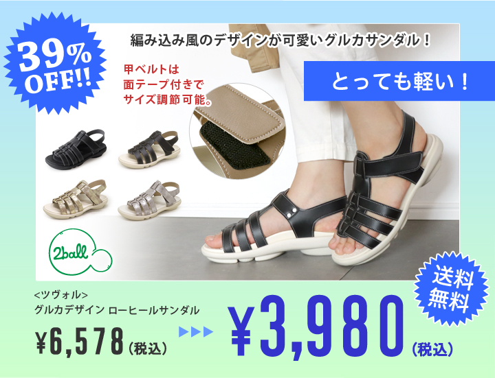 リゲッタ SALE対象商品 TB-204 軽量グルカサンダル
