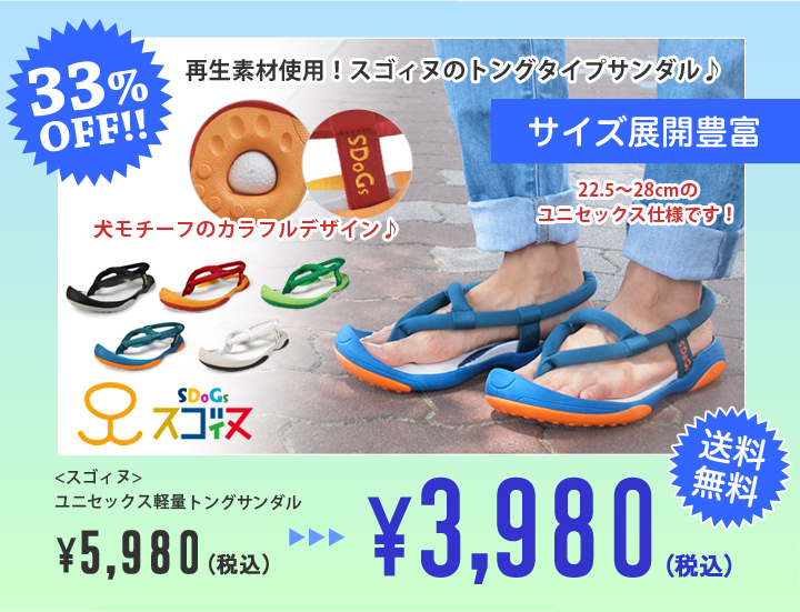 リゲッタ SALE対象商品 SG-101 疲れにくいトングサンダル
