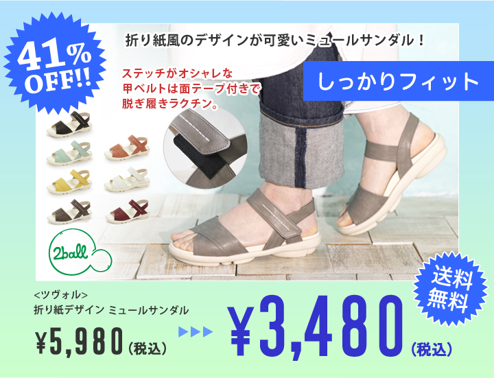 リゲッタ SALE対象商品 TB-201 クロスベルトサンダル