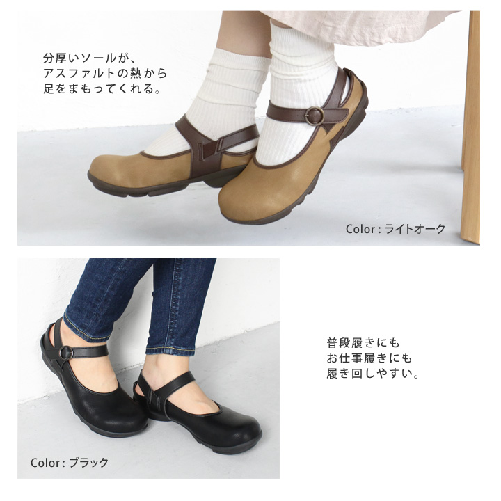 サボ 足元アップ コーディネート例1