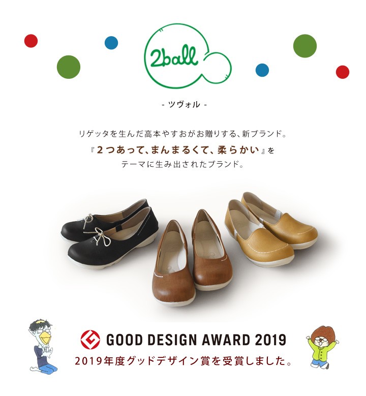 リゲッタ公式ショップ - 2ball (ツヴォル)｜Yahoo!ショッピング