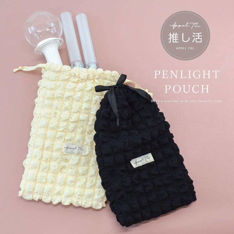 ASTRO ペンライトポーチ　ウヌペンライトアクセサリーセット 楽天市場】ASTRO OFFICIAL LIGHT STICK ペンライト 公式グッズ