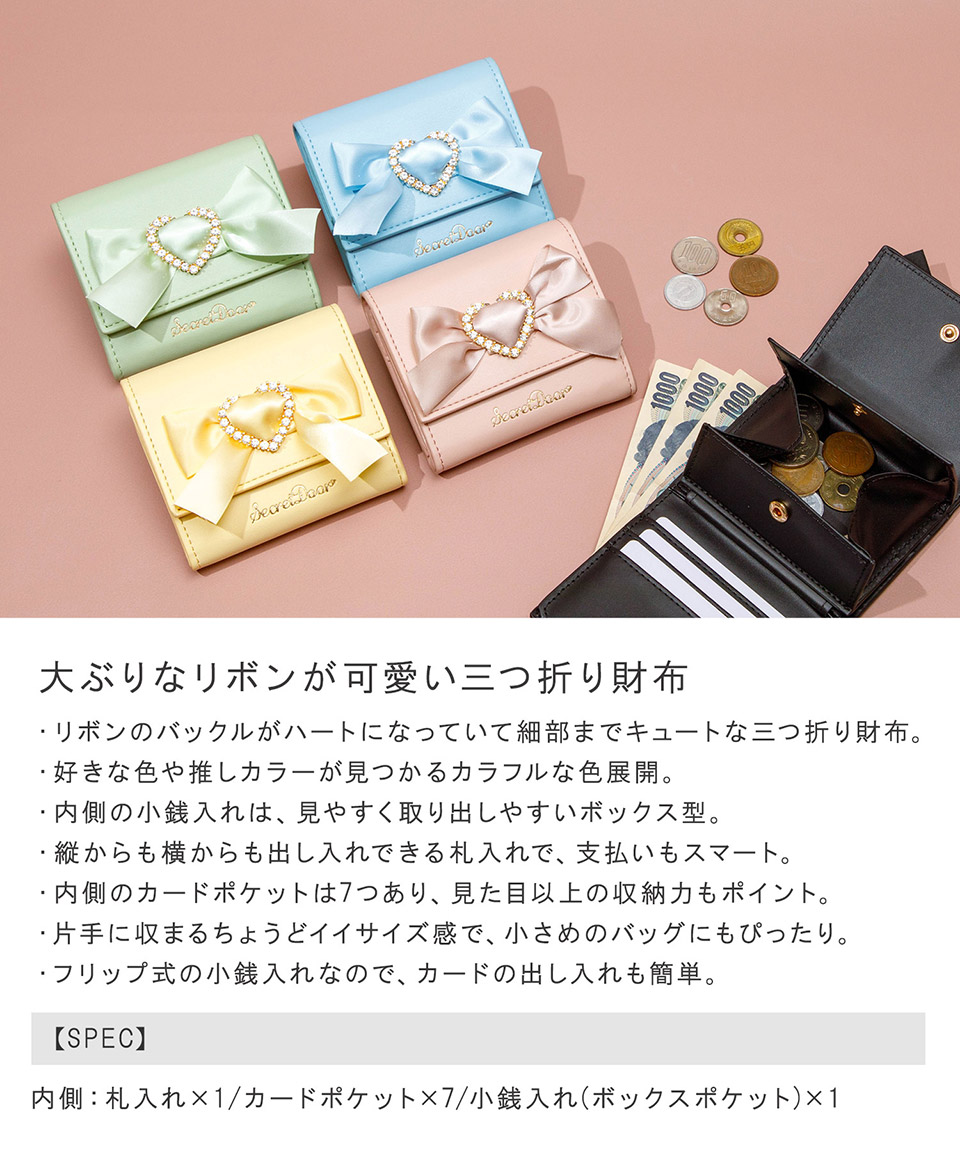 ALTROSE サテンリボン 三つ折り財布 ミニ財布 小さめ コンパクト