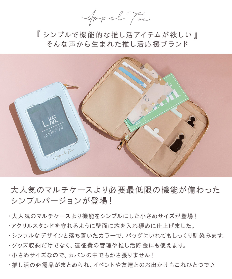 アルトローズ ALTROSE アクリルスタンドケース アクスタ ケース