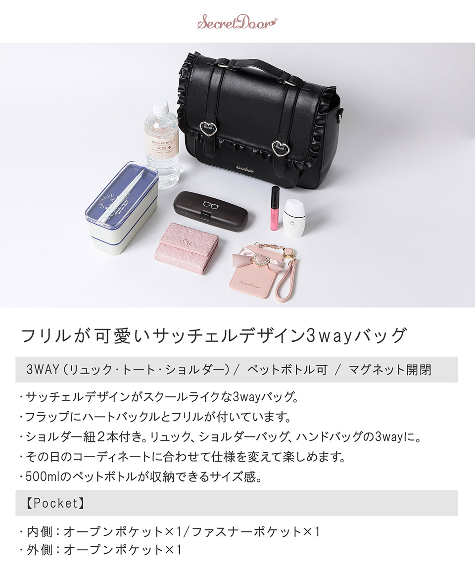 ALTROSE リュック リュックサック 3way サッチェル サッチェル