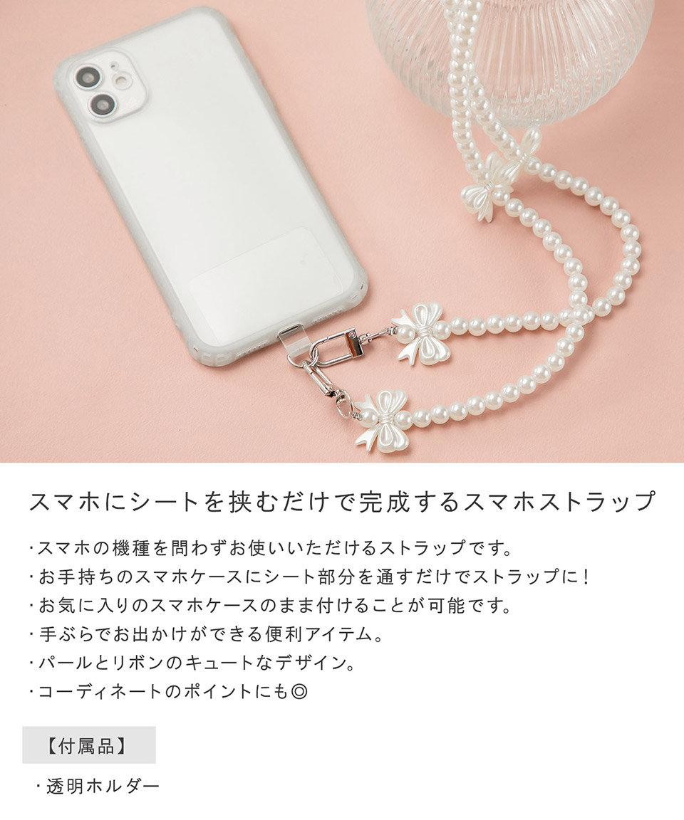 ALTROSE（アルトローズ） スマホショルダー スマホストラップ