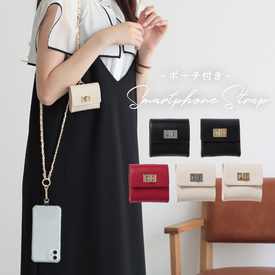 ALTROSE（アルトローズ） スマホショルダー スマホストラップ スマホ