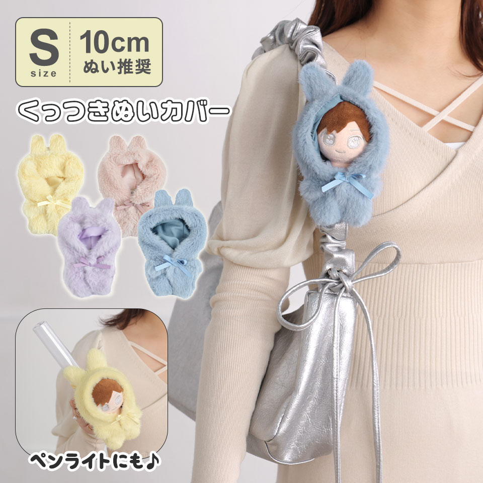 高品質の人気 ぬいぐるみ ぬい ぬいポンチョ ぬい撮り ぬい活 マスコット 人形 アイドル