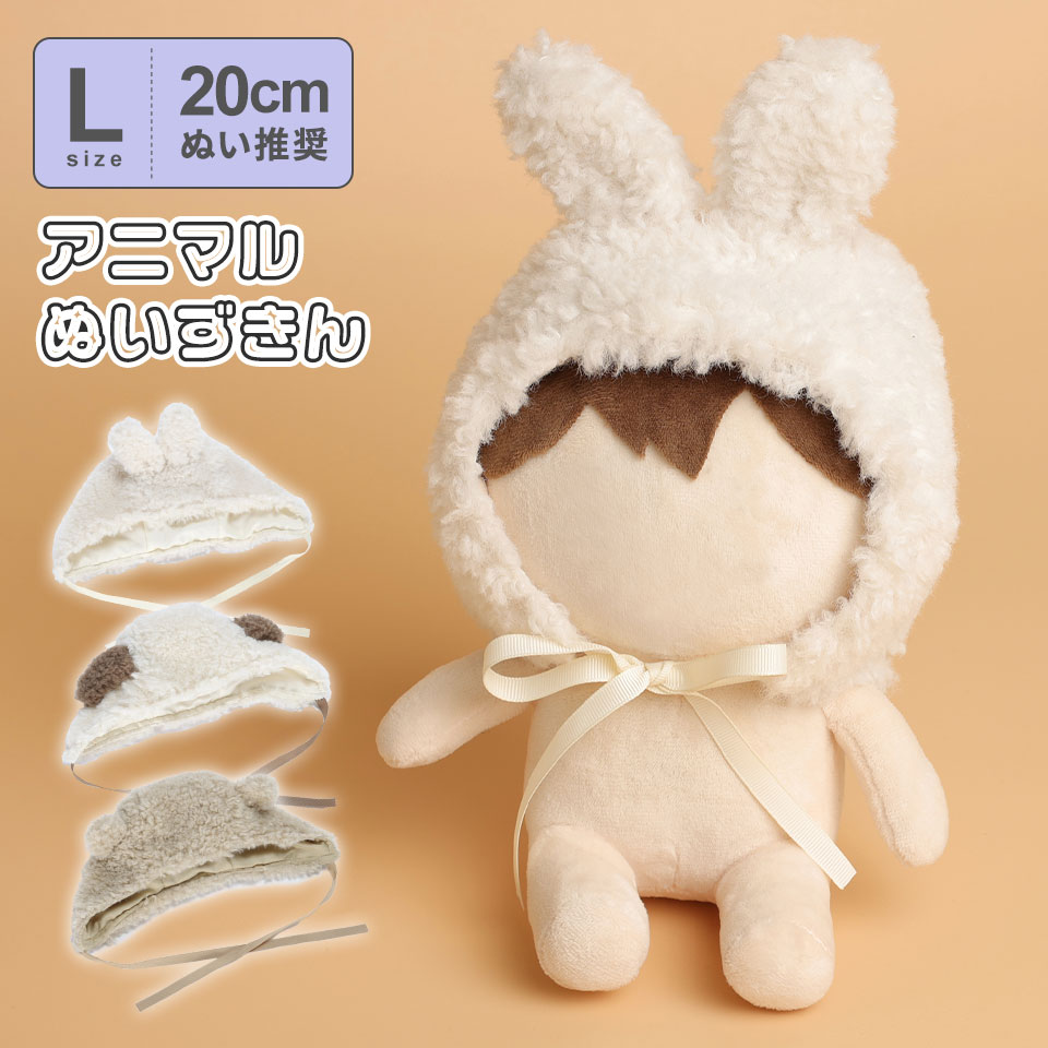 IU ぬいぐるみ 20cm マスタニム 服セット イジウン 아이유 이지은 IU ぬいぐるみ 20cm マスタニム タイムユ 韓国 아이유