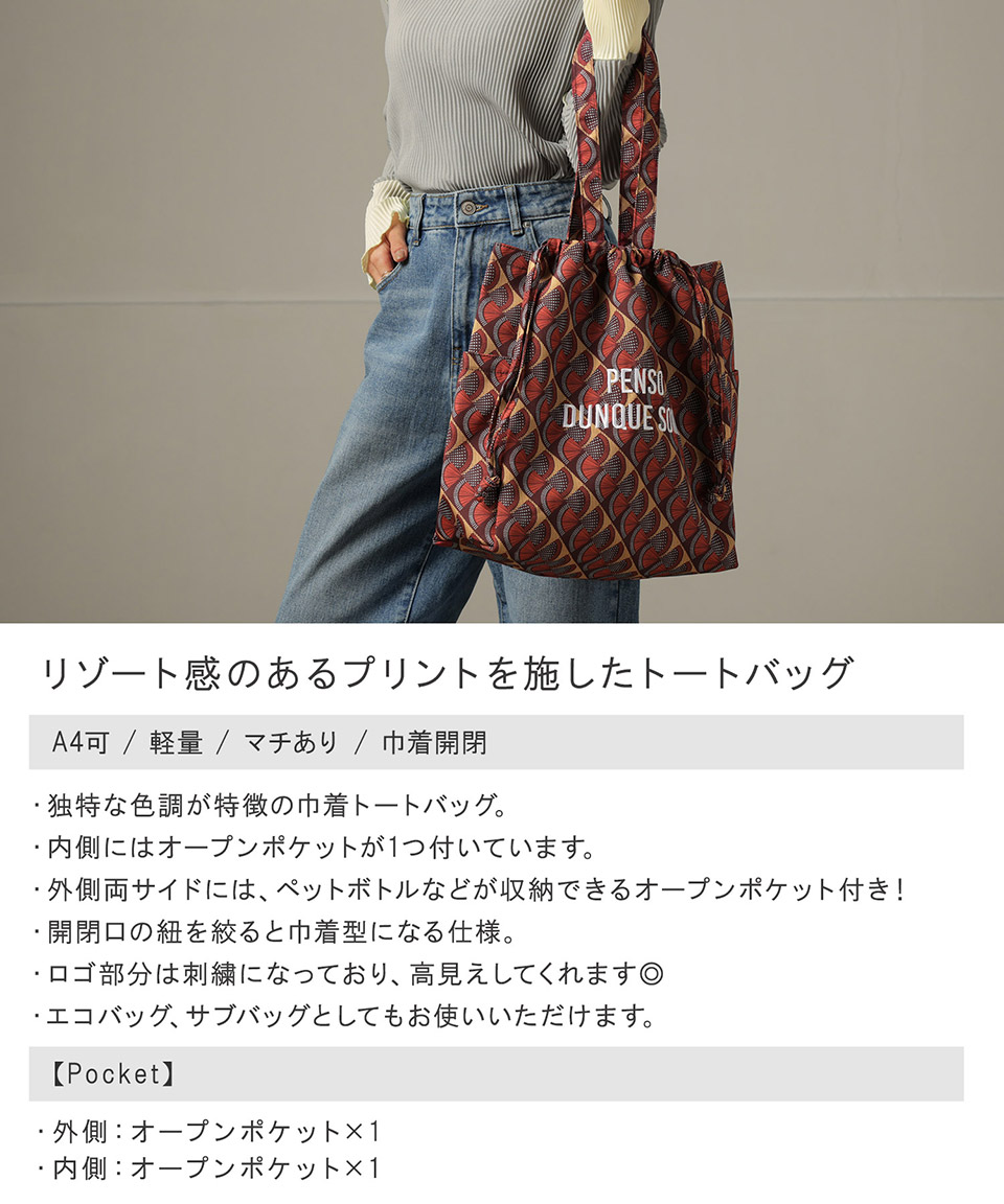 帯 リメイク 巾着トートバッグ A4対応 キラキラー華紋 - メルカリ