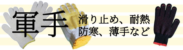 超厚手カフス付純綿軍手 安心の日本製 綿100％ 炎熱作業に強い超厚地 ６双セット 390 :B07B9JW7BG:仕事靴下専門店プロソックス -  通販 - Yahoo!ショッピング